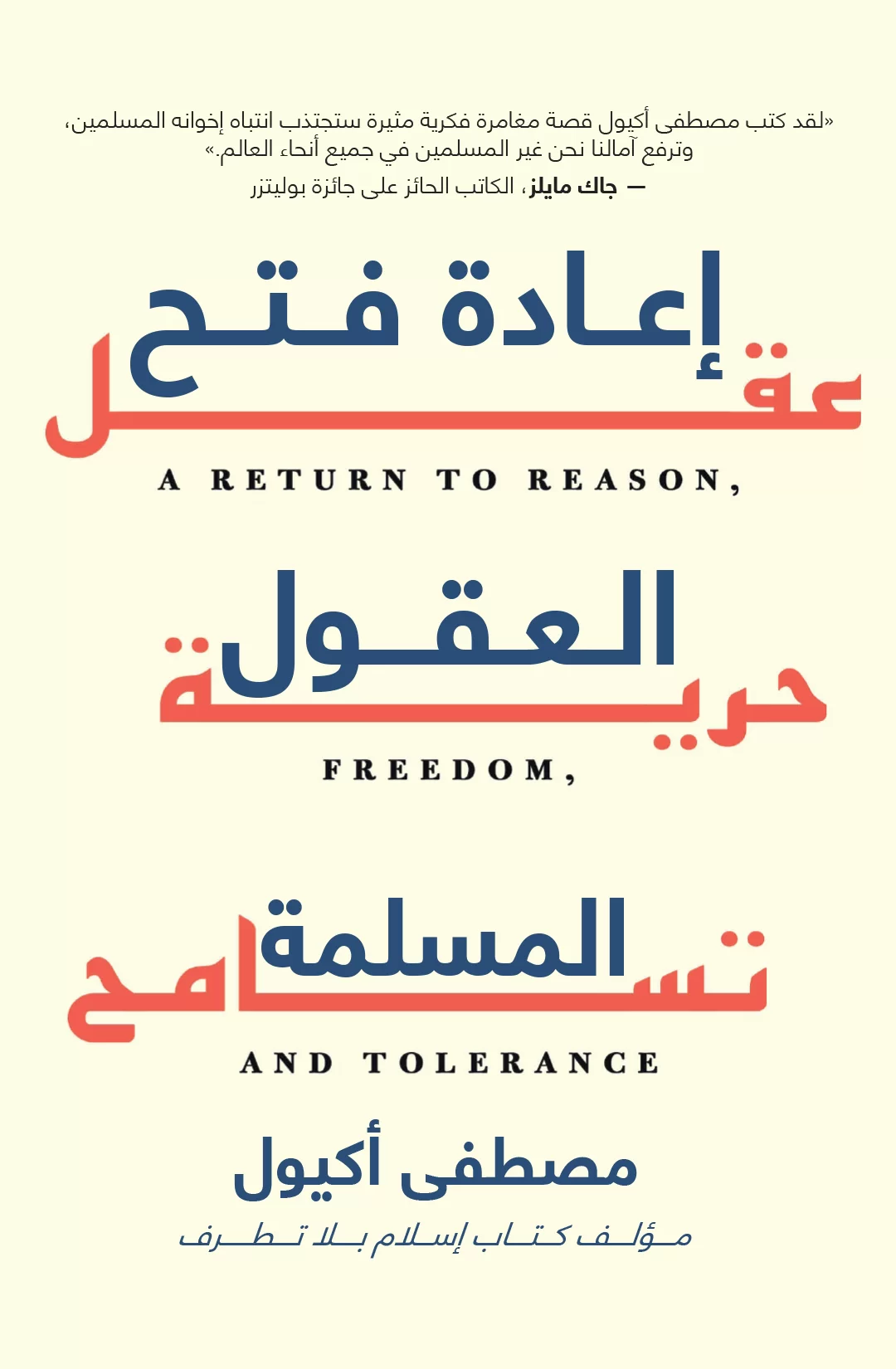 Reopening Muslim Minds: A Return to Reason, Freedom, and Tolerance by Mustafa Akyol